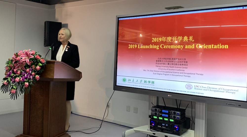2019 | The official launch of the master’s program (occupational therapy track) at the Peking University Health Science Center (PKUHSC)